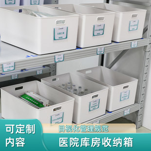 医院用收纳盒库房收纳箱大容量物品牙科口腔器械耗材药品盒整理箱