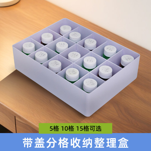 带盖分格收纳盒分隔整理盒15格