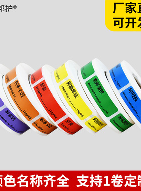 麻醉标识硝酸甘油药物延长管手术标签icu高警示贴纸肾上腺素注射