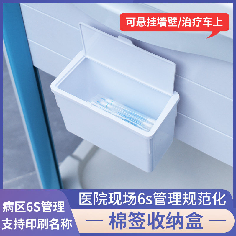 6s管理收纳盒医院床头柜医用棉签收纳盒物品推车侧挂篮清洁垃圾盒,收纳整理,整理架/置物架/收纳架,淘宝优惠券,粉丝福利购,淘宝优惠卷