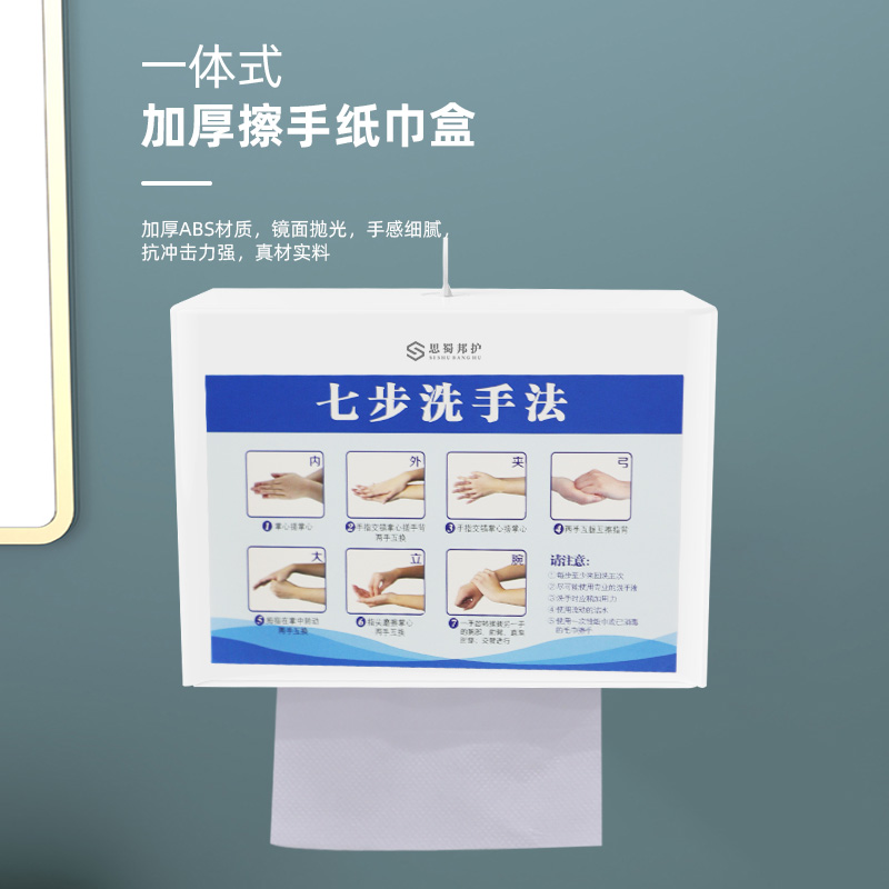 免打孔抽纸盒壁挂干手纸巾盒