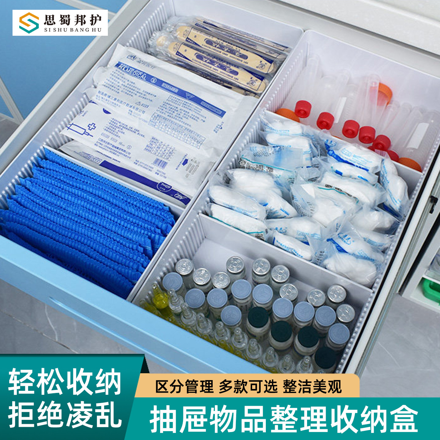 思蜀邦护抽屉分隔盒物品收纳盒6S