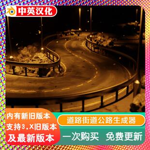 blender插件双语 Curves to Roads 2.0 程序道路生成器街道公路