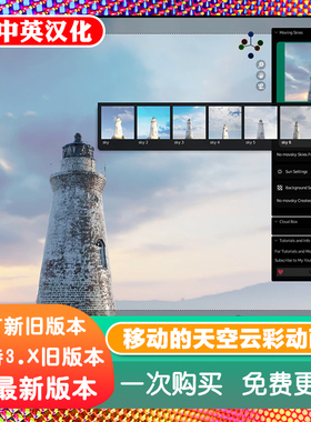 Blender插件 Moving Skies 移动的天空云彩动画世界hdri环境云层
