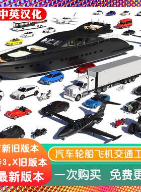 blender插件Transportation Pro 4.0 汽车资产库模型车漆绑定系统