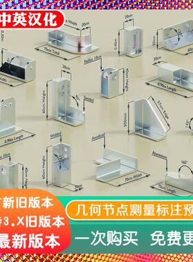 blender插件 GN Dimensions System 1.2 模型尺寸测量实时节点组