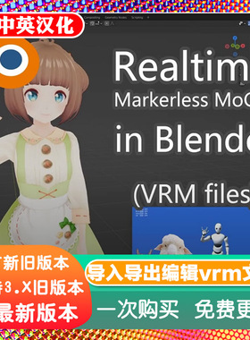 Blender插件 VRM Addon 3.11.2 导入导出编辑 VRM 文件 虚拟角色