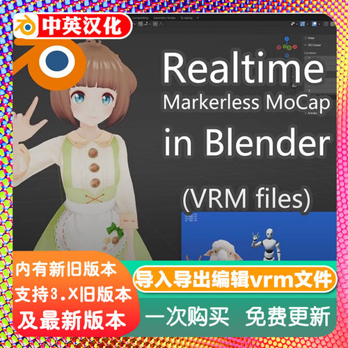 Blender插件 VRM Addon 3.18.2 导入导出编辑 VRM 文件 虚拟角色