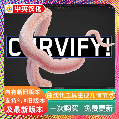 blender插件 Curvify 4.2 程序几何节点工具锁链羽毛云层河流道路