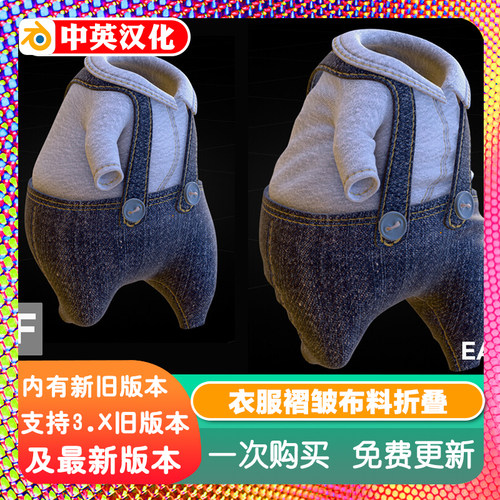 Blender资产 Folds Modifier v5 折叠修改器 添加布料折叠不模拟