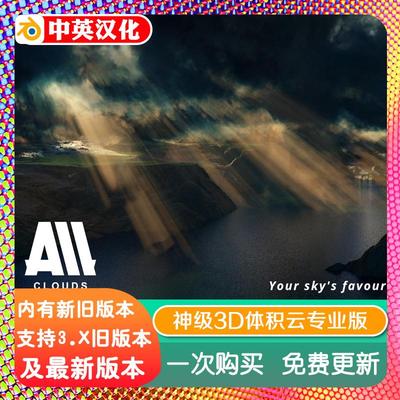 Blender资产 Aaa Clouds And Cloud Mixer 云层3D云彩天空混合器