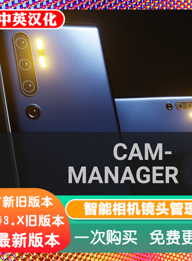 Blender插件 Cam-Manager 1.11 智能相机管理场景镜头推送运镜