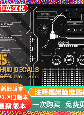 215个UI/HUD 贴花科幻矢量图案2D/3D图稿透明SVG细节Blender资产