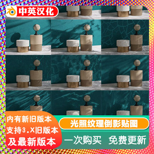 Blender资产库 Gobos Light Texture 2.1 149种灯光纹理贴图照明