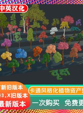 blender插件 Stylized Tree Asset Generator 风格树木卡通资产库