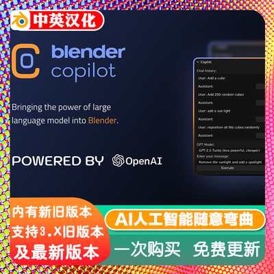Blender插件 Copilot Gpt 1.01AI人工智能辅助3D建模智能纹理贴图
