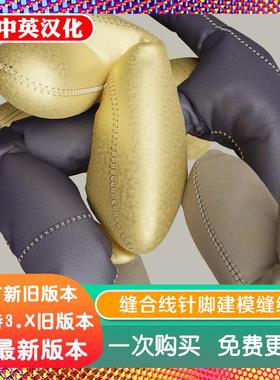 Blender预设 Procedural Stitches v2 程序化缝合线针脚建模缝线