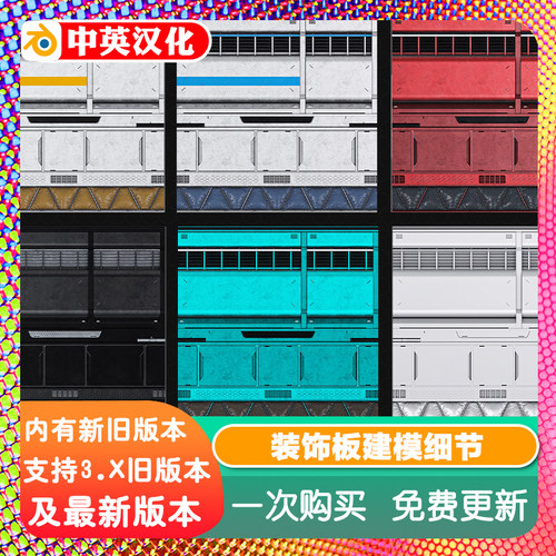 Decalmachine 贴花资产包 Trim Sheets 硬表面建模装饰板细节模型