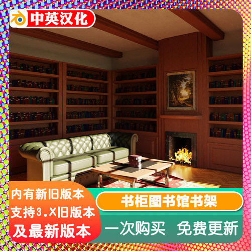 Blender插件 BookGen 1.03 书籍书架书柜书橱图书室生成 Book Gen