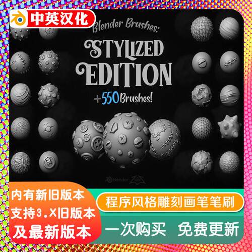 blender笔刷 Megapack Brushes 550+程序化雕刻画笔笔刷附送教程