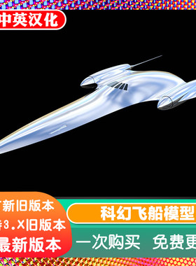Blender素材 3D模型 星球大战 飞船 飞机 航空器 J-type 327 OBJ