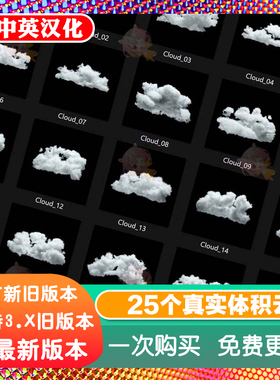Blender 6.5 GB 25个VDB静态真实通用体积云白云形状云资产缩略图