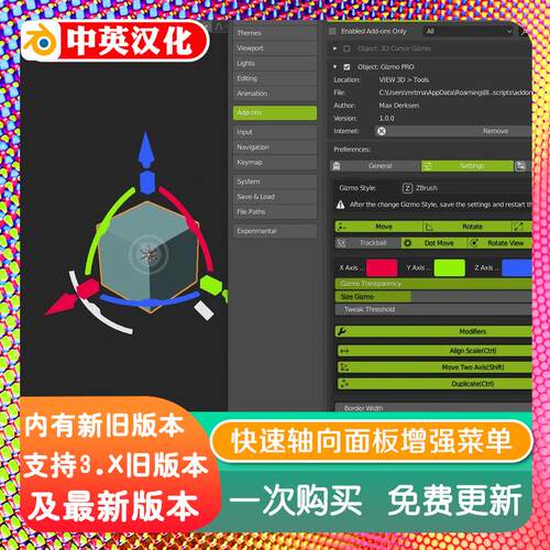 blender插件中文 Gizmo Pro 5.2.0 快速轴向面板菜单增强图标快捷