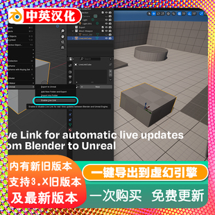 Blender插件 Polylink 一键导出UE虚幻引擎工具转换材质拓扑优化
