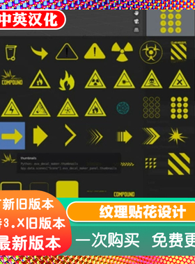 Blender插件 Texture Decal Designer 1.02 纹理贴花设计表面贴花