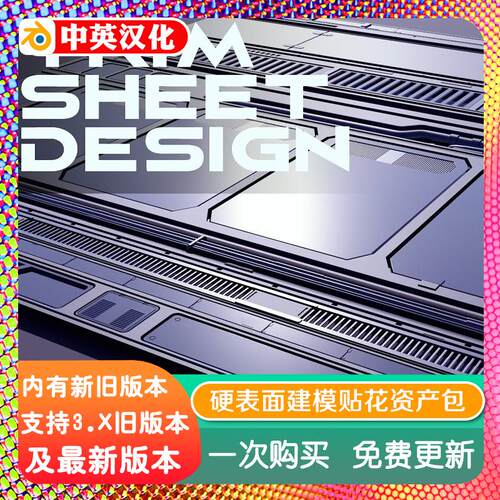 Decalmachine 贴花资产包 Trim Sheets 硬表面建模装饰板细节模型