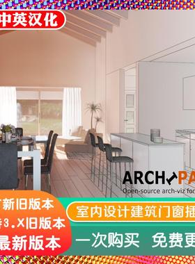 blender插件中文 Archipack Pro 2.72 室内设计建筑门窗楼梯房屋