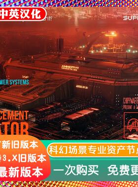 blender插件 Simple Scifi Pro 科幻场景专业资产节点组 KIT OPS