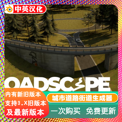 Blender插件 RoadScape 4.13程序化生成道路OSM地图高程城市街道