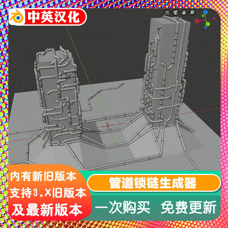 Blender插件 Piperator 0.92智能管道生成器一键创建管道布局系统