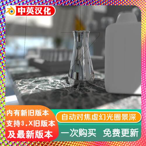blender插件中文 Autofocus 一键自动对焦摄像机景深场景聚焦器