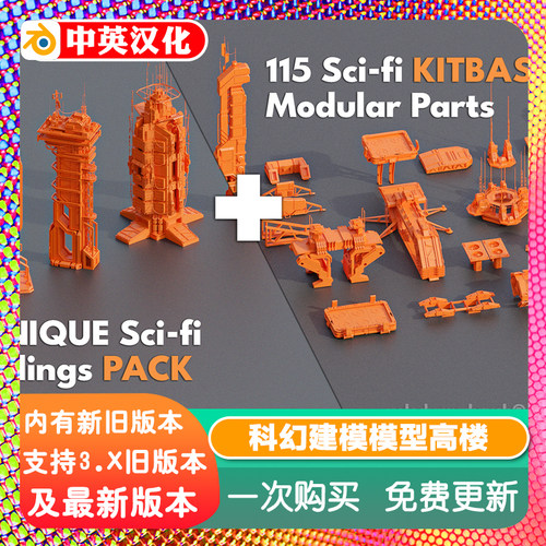 Blender源文件3D科幻面板墙壁地板模型资产库 管道停车场科幻场景