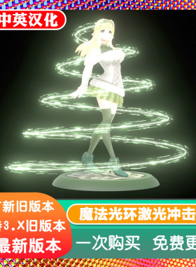 Blender插件 Blaster 1.14魔法光环剑魔力光柱激光光束冲击波镭射