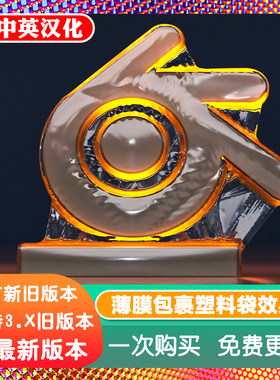 Blender插件 Wrapit 1.02 包住它膜缠绕塑封装皱巴巴效果Wrap it