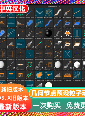 Blender资产 Extra Nodes 3.0 额外几何节点预设粒子动画动态图形