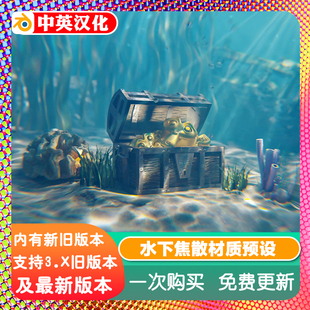 Blender资产 Underwater Caustics Shader v2 水下焦散动画材质球