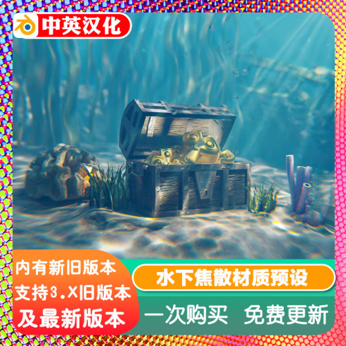 Blender资产 Underwater Caustics Shader v2 水下焦散动画材质球