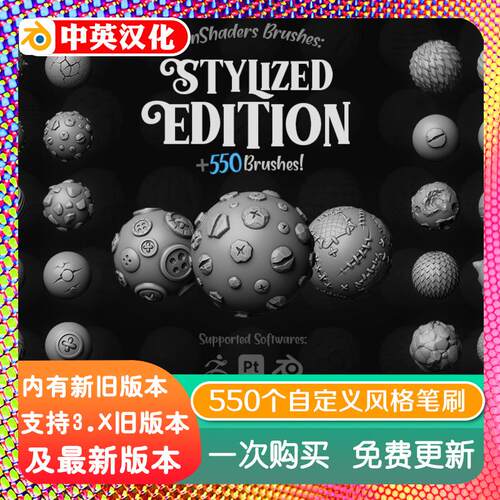 blender插件Brushes Stylized Edition550个笔刷预设螺栓螺丝纽扣