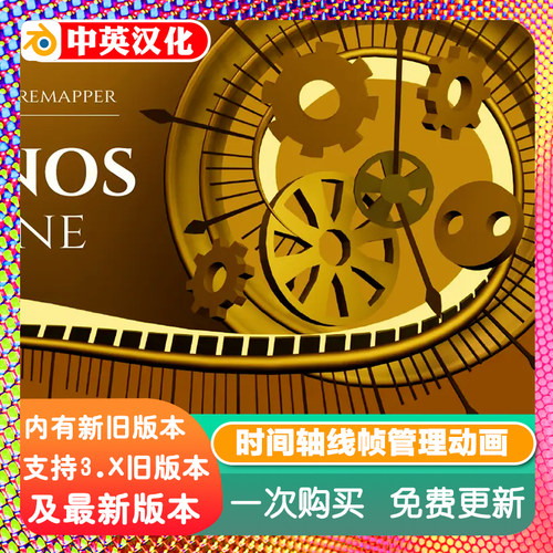 Blender插件 Chronos Timeline 1.0 时间轴线帧范围管理动画场景