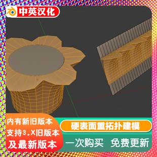 Blender插件 Polysweeper 0.11 专业硬表面建模拓扑清理布尔运算