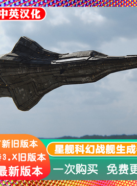 Blender插件 Random Starship 2.0 一键星舰建模随机生成宇宙飞船