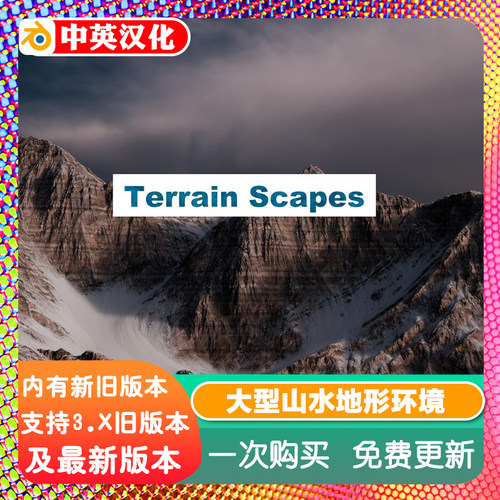 Blender插件TerrainScapes 2地编地形环境设计风貌Terrain Scapes