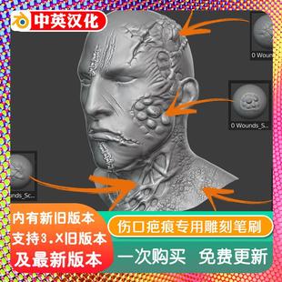 blender插件 Wounds And Scars Brushes 伤口疤痕专用雕刻笔刷库