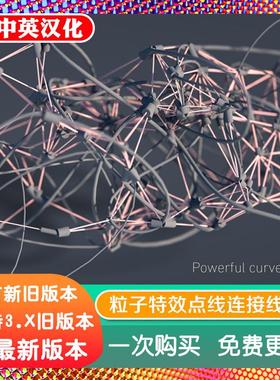 blender插件中文 Particles Link 4.20 粒子特效点线连接线条动画
