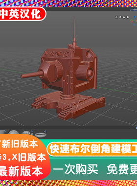 Blender插件 Bool it 快速布尔建模工具一键复杂布尔 硬表面建模
