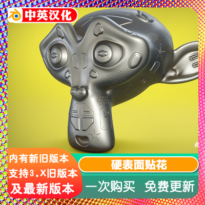Blender插件Decal On The Shell v110硬表面贴花金属表面凹凸花纹